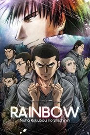 ＲＡＩＮＢＯＷ